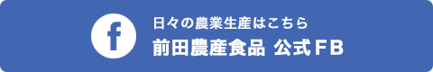 日本の食糧基地、北海道十勝で、私たちと一緒に働きませんか？