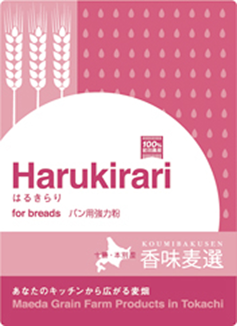 はるきらり Harukirari